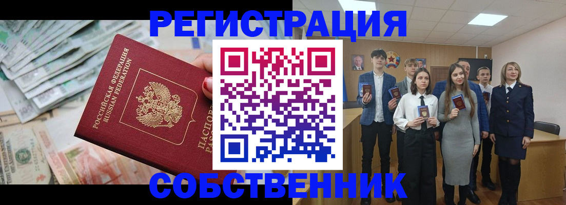 прописка 2025 в Нерехте