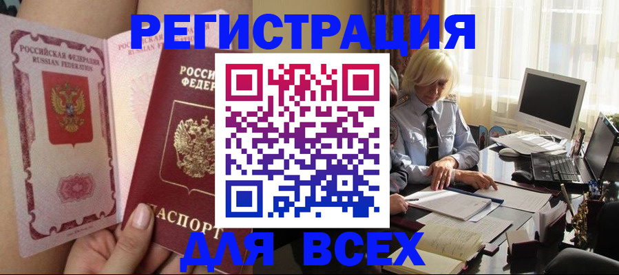 прописка гарантия в Нерехте