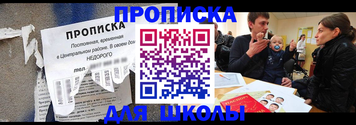прописка законно в Нерехте