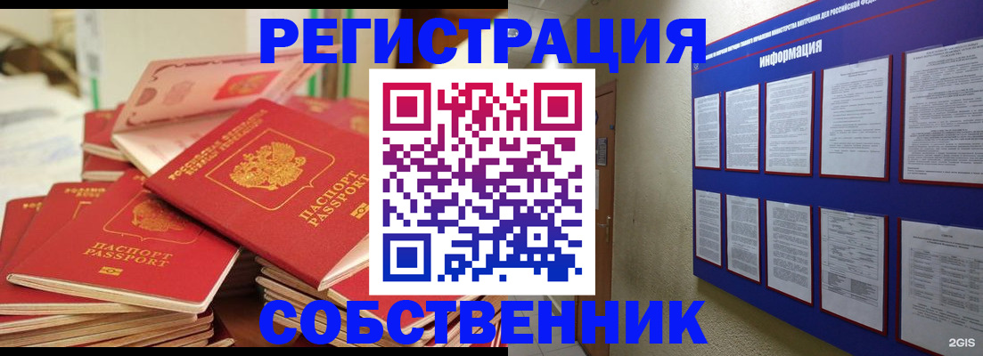 временная регистрация в Нерехте